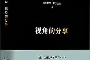 ?阿森纳跟队喷若塔假摔：看VAR也不改判？这是最明显的假摔