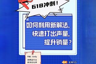 泰尔齐奇：桑乔为走出低谷付出了很多，他今天展现了自己的能力